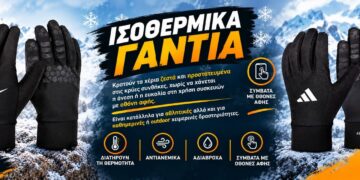 SPORTmania: Κρατήστε τα χέρια σας ζεστά με ισοθερμικά γάντια Nike και adidas!
