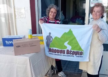 Νάουσα Βέρμιο Trail: Στήριξη σε κοινωνικές δομές και οικογένεια που αντιμετωπίζει οικονομικές δυσκολίες