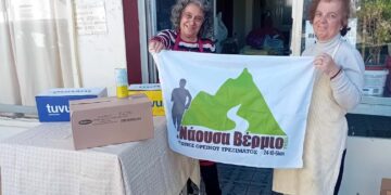 Νάουσα Βέρμιο Trail: Στήριξη σε κοινωνικές δομές και οικογένεια που αντιμετωπίζει οικονομικές δυσκολίες
