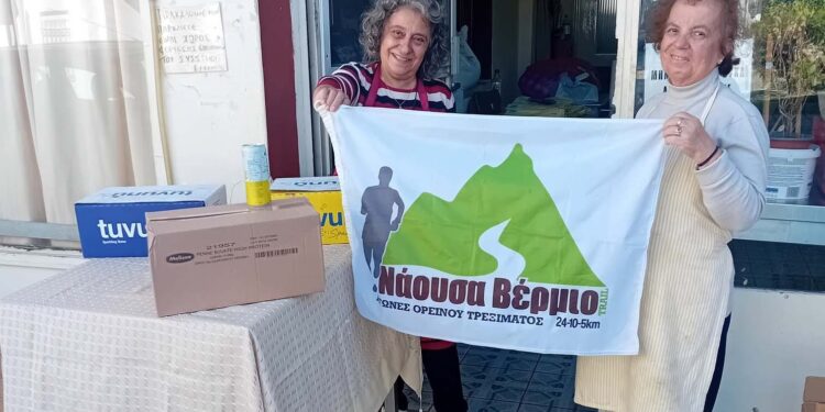 Νάουσα Βέρμιο Trail: Στήριξη σε κοινωνικές δομές και οικογένεια που αντιμετωπίζει οικονομικές δυσκολίες