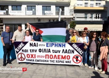 Αντιπολεμική συγκέντρωση αλληλεγγύης στον παλαιστινιακό λαό πραγματοποιήθηκε στη Βέροια