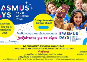 Δημοτικό Σχολείο Κουλούρας: Στο επίκεντρο οι δεξιότητες του αύριο μέσα από τα Erasmus Days 2026