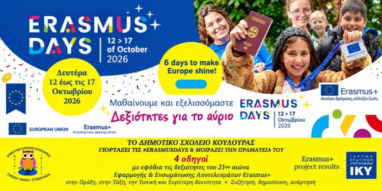 Δημοτικό Σχολείο Κουλούρας: Στο επίκεντρο οι δεξιότητες του αύριο μέσα από τα Erasmus Days 2026