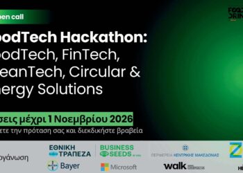 FoodTech Hackathon 2026: Η Περιφέρεια επενδύει στη νέα γενιά καινοτόμων επιχειρηματιών