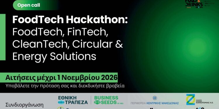 FoodTech Hackathon 2026: Η Περιφέρεια επενδύει στη νέα γενιά καινοτόμων επιχειρηματιών