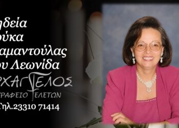 Έφυγε από τη ζωή η Διαμαντούλα Δούκα