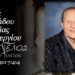 Έφυγε από τη ζωή η Βεργινία Ανδρεάδου
