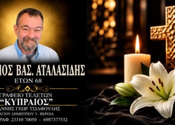 Έφυγε από τη ζωή ο Γεώργιος Αταλασίδης