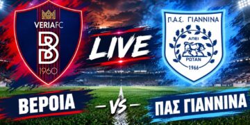 Βέροια – ΠΑΣ Γιάννενα λεπτό προς λεπτό – Live μετάδοση