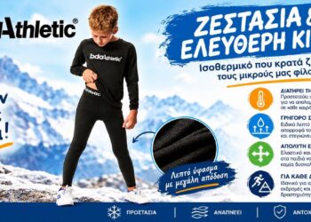 SPORT mania: Ζεστασιά και ελευθερία κινήσεων για τα παιδιά, ακόμη και τις πιο κρύες ημέρες!