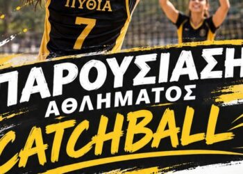 Για πρώτη φορά το Catchball, το νέο γυναικείο άθλημα, στο ΔΑΚ «Δ. Βικέλας»