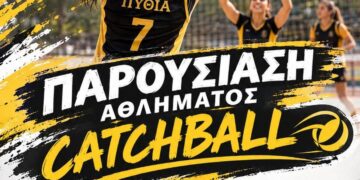 Για πρώτη φορά το Catchball, το νέο γυναικείο άθλημα, στο ΔΑΚ «Δ. Βικέλας»