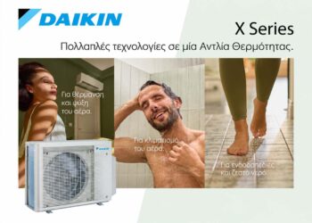 Νέα Daikin X Series: Όλη η άνεση του σπιτιού από μία μόνο εξωτερική μονάδα