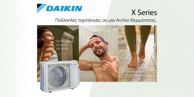 Νέα Daikin X Series: Όλη η άνεση του σπιτιού από μία μόνο εξωτερική μονάδα
