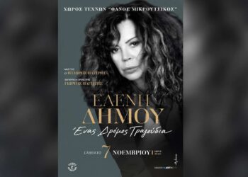 Η Ελένη Δήμου έρχεται στη Βέροια με τη μουσική παράσταση «Ένας δρόμος τραγούδια»