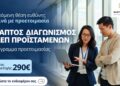 Γραπτός Διαγωνισμός Προϊσταμένων Δημοσίου του ΑΣΕΠ