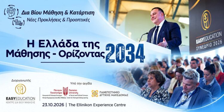 Με το βλέμμα στο 2034: Η Easy Education ανοίγει τη συζήτηση για τη Δια Βίου Μάθηση του αύριο