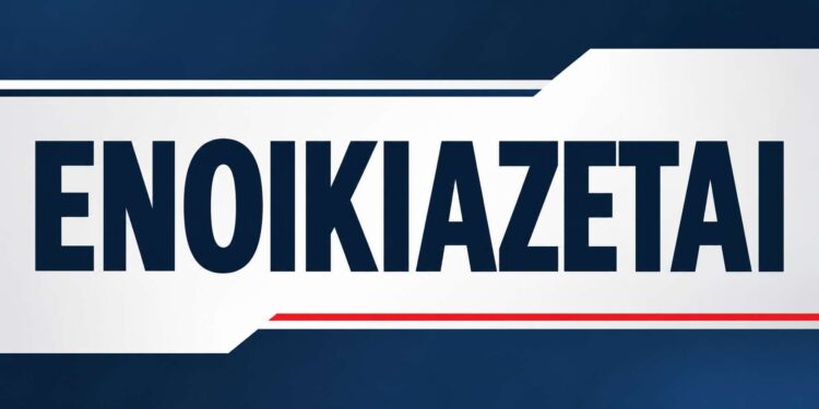 Ενοικιάζονται ψυκτικοί θάλαμοι