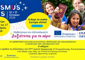 Δημοτικό Σχολείο Κουλούρας: 14 χρόνια Erasmus+ με δράσεις που φτάνουν σε όλη την Ευρώπη