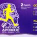Φιλίππειος Δρόμος 2026: Πότε ανοίγει η πλατφόρμα των εγγραφών