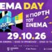 Βέροια: Σινεμά με μόλις 3 ευρώ την Πέμπτη 29 Οκτωβρίου στο STAR – Επιστρέφει η «Γιορτή του Σινεμά»