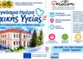 Ανοιχτή δράση για την ψυχική υγεία στη Βέροια