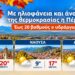 Ημαθία: Με ηλιοφάνεια και άνοδο της θερμοκρασίας η Πέμπτη – Έως 20 βαθμούς ο υδράργυρος
