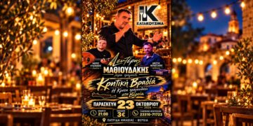 Κρητικό γλέντι με τον Λευτέρη Μαθιουδάκη στην «Κατακουζίνα»