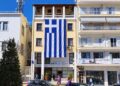 Μια τεράστια ελληνική σημαία θα καλύψει το κτίριο του ΚΕΠ Βέροιας