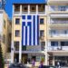 Μια τεράστια ελληνική σημαία θα καλύψει το κτίριο του ΚΕΠ Βέροιας
