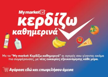 My market: «Κερδίζω Καθημερινά» με προϊόντα που πάνε μαζί και συμφέρουν