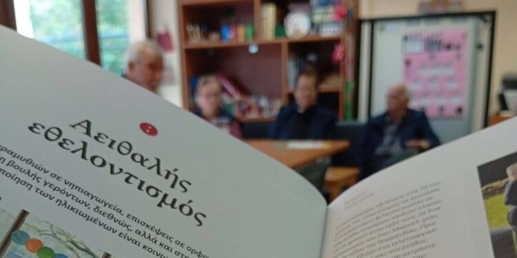 ΚΗΦΗ Ριζωμάτων: Δράση για την αξία της αλληλεγγύης και του εθελοντισμού με αφορμή το περιοδικό «Σχεδία»