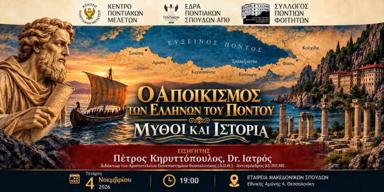 Εκδήλωση για τον αποικισμό των Ελλήνων του Πόντου – Μύθοι και ιστορικά γεγονότα
