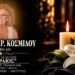 Έφυγε από τη ζωή η Χριστίνα Κοσμίδου