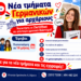Γερμανικά για αρχάριους με ταχύρρυθμα προγράμματα στο Κέντρο Ξένων Γλωσσών ΚΟΥΚΟΥΤΕΓΟΥ ΝΑΤΑΣΑ