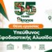 Θέση εργασίας για υπεύθυνο εφοδιαστικής αλυσίδας