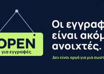 Proficiency και Lower σε 3 μήνες με 100% επιτυχία
