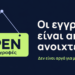 Proficiency και Lower σε 3 μήνες με 100% επιτυχία
