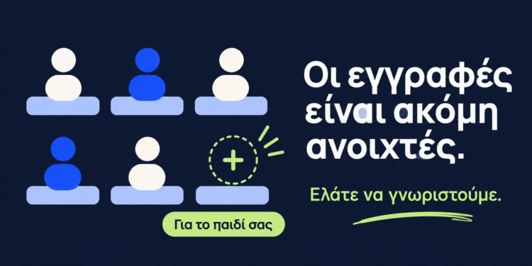 Πρώτη φορά Αγγλικά ή ώρα για μια αλλαγή; Οι εγγραφές συνεχίζονται!