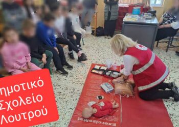 Ο Ερυθρός Σταυρός Αλεξάνδρειας δίδαξε πρώτες βοήθειες στους μαθητές του Λουτρού