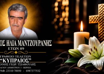 Έφυγε από τη ζωή ο Βασίλειος Μαντζουράνης