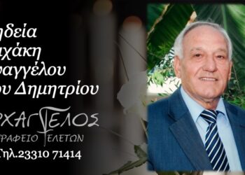 Έφυγε από τη ζωή ο Ευάγγελος Μιχάκης