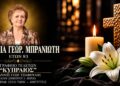 Έφυγε από τη ζωή η Ευθυμία Μπρανιώτη