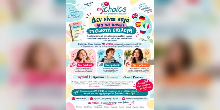 “My Choice”: Δεν είναι αργά για να κάνεις τη σωστή επιλογή!