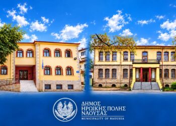 Νάουσα: Καταγράφηκαν οι ανάγκες των σχολείων – Στο επίκεντρο οι εργασίες συντήρησης