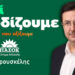 Τα παιδιά μας χρειάζονται παιδεία, όχι «λουκέτα»