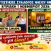 Μαθήματα ρουμλουκιώτικων χορών και παραδοσιακό γλέντι την Κυριακή στο Νησί