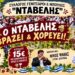 Παραδοσιακό γλέντι με καζάνι, ζουρνά και νταούλι από τον «Νταβέλη»