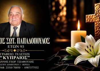 Έφυγε από τη ζωή ο Στέφανος Παπαδόπουλος