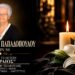 Έφυγε από τη ζωή η Αντωνία Παπαδοπούλου